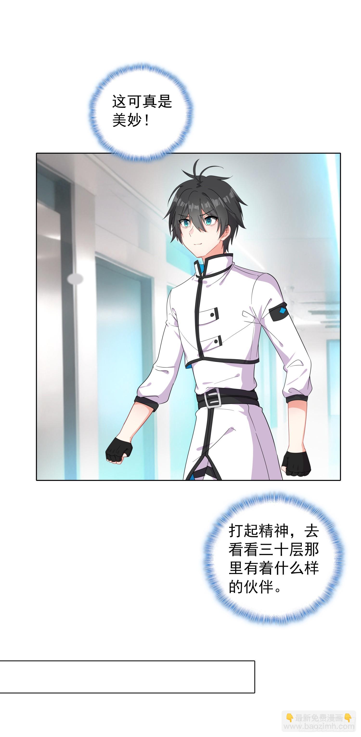 95 魔幻星操纵者休息室22