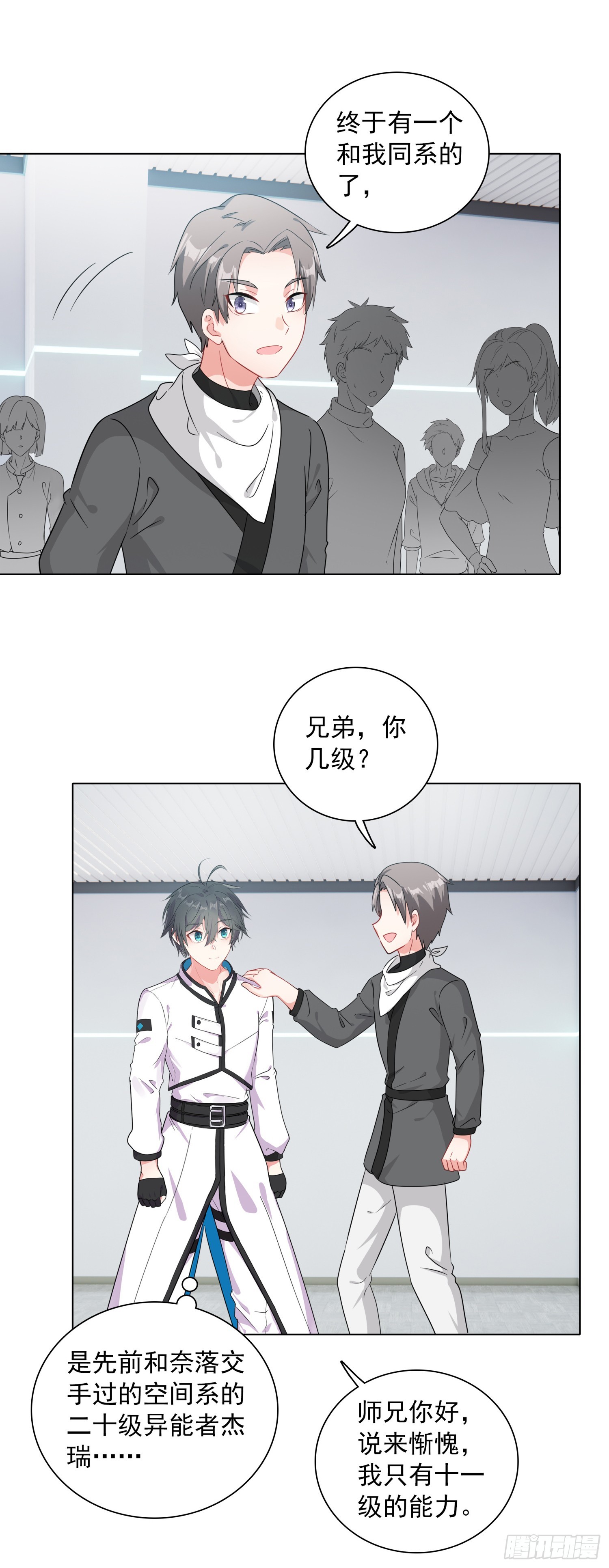 95 魔幻星操纵者休息室27