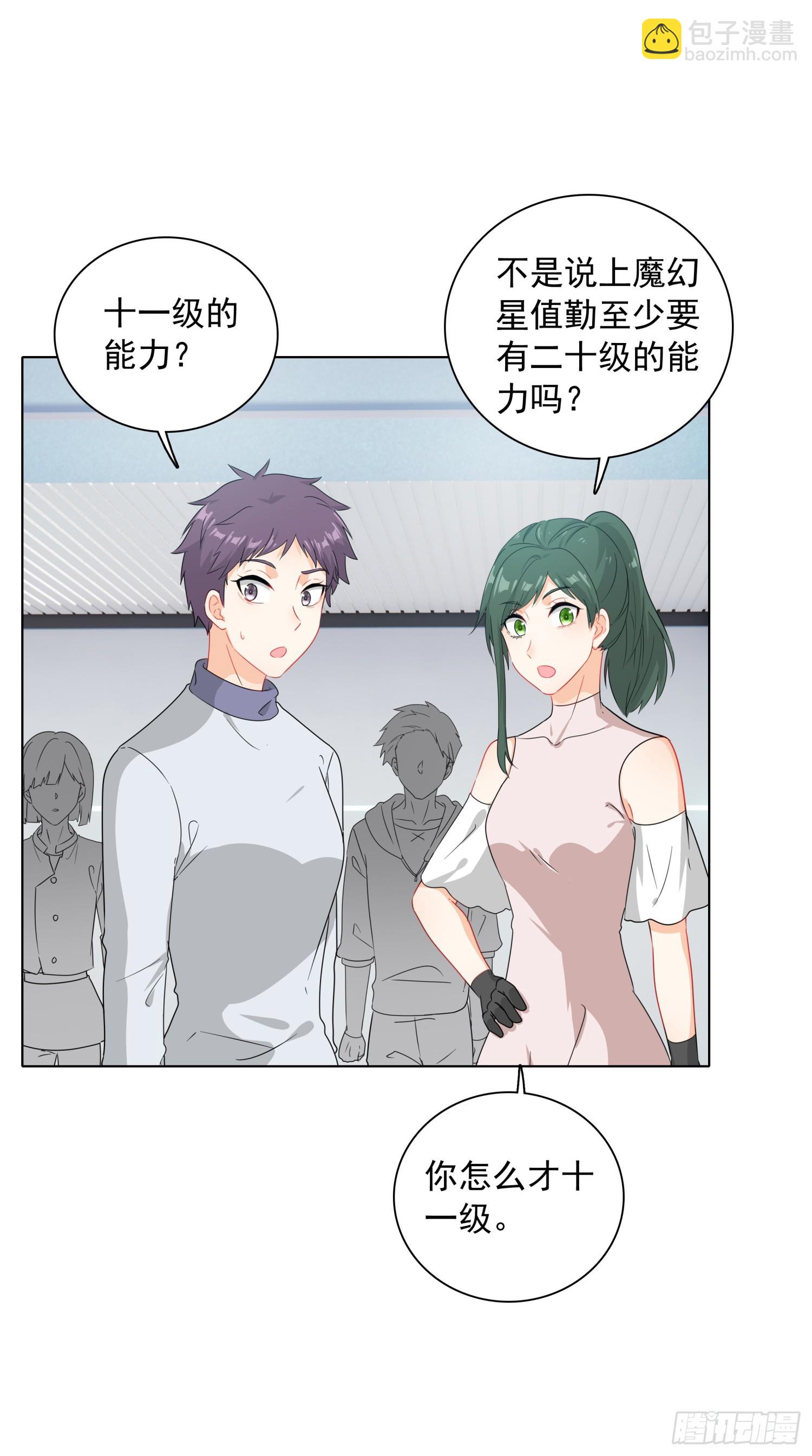 95 魔幻星操纵者休息室29
