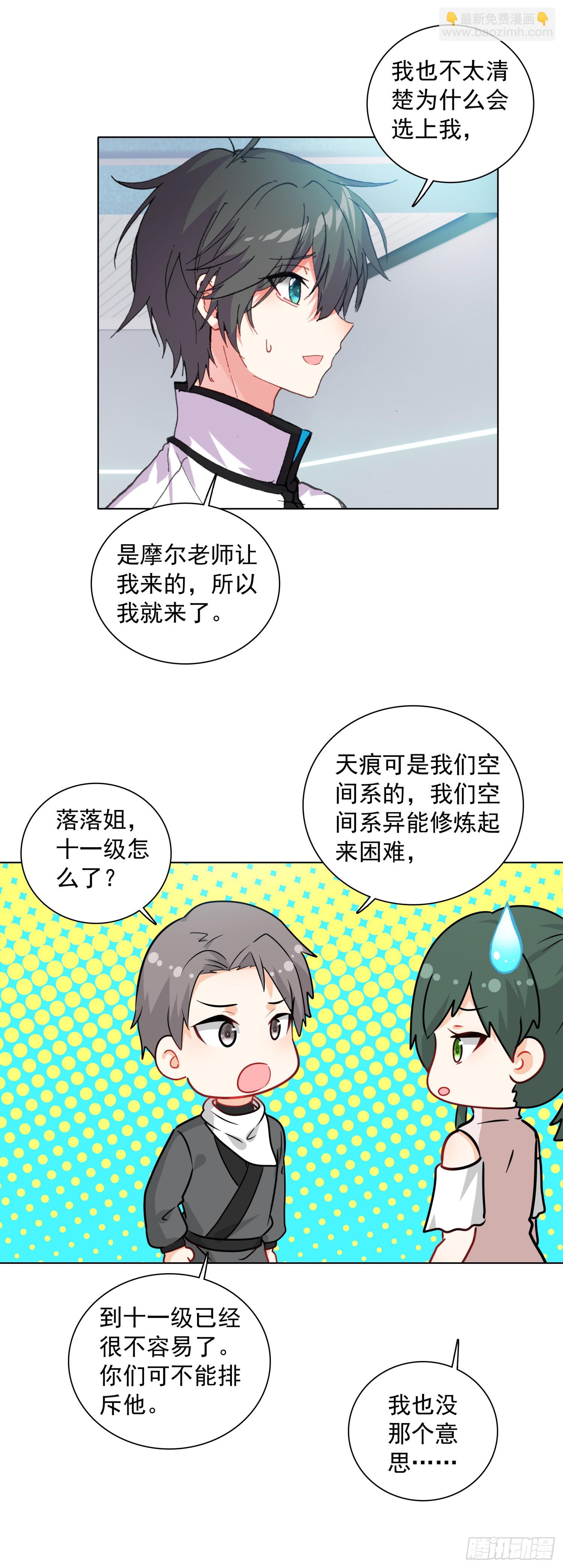 95 魔幻星操纵者休息室30