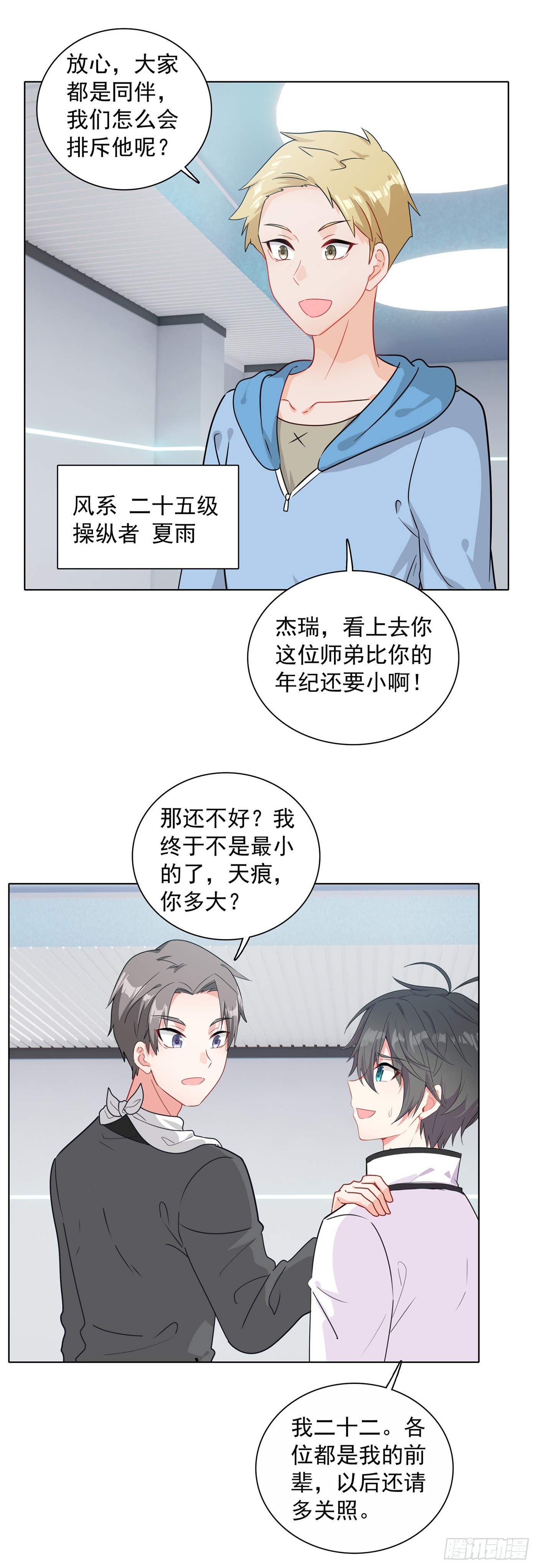 95 魔幻星操纵者休息室31