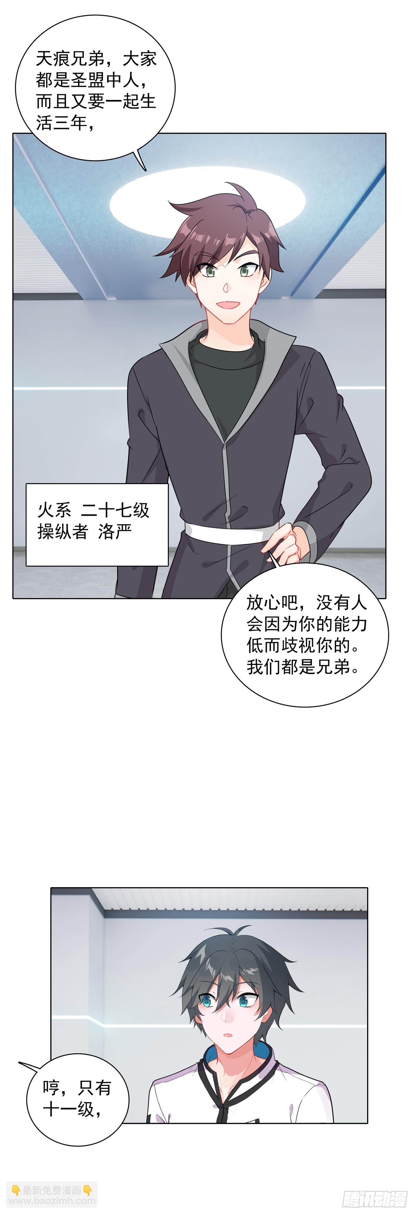 95 魔幻星操纵者休息室32