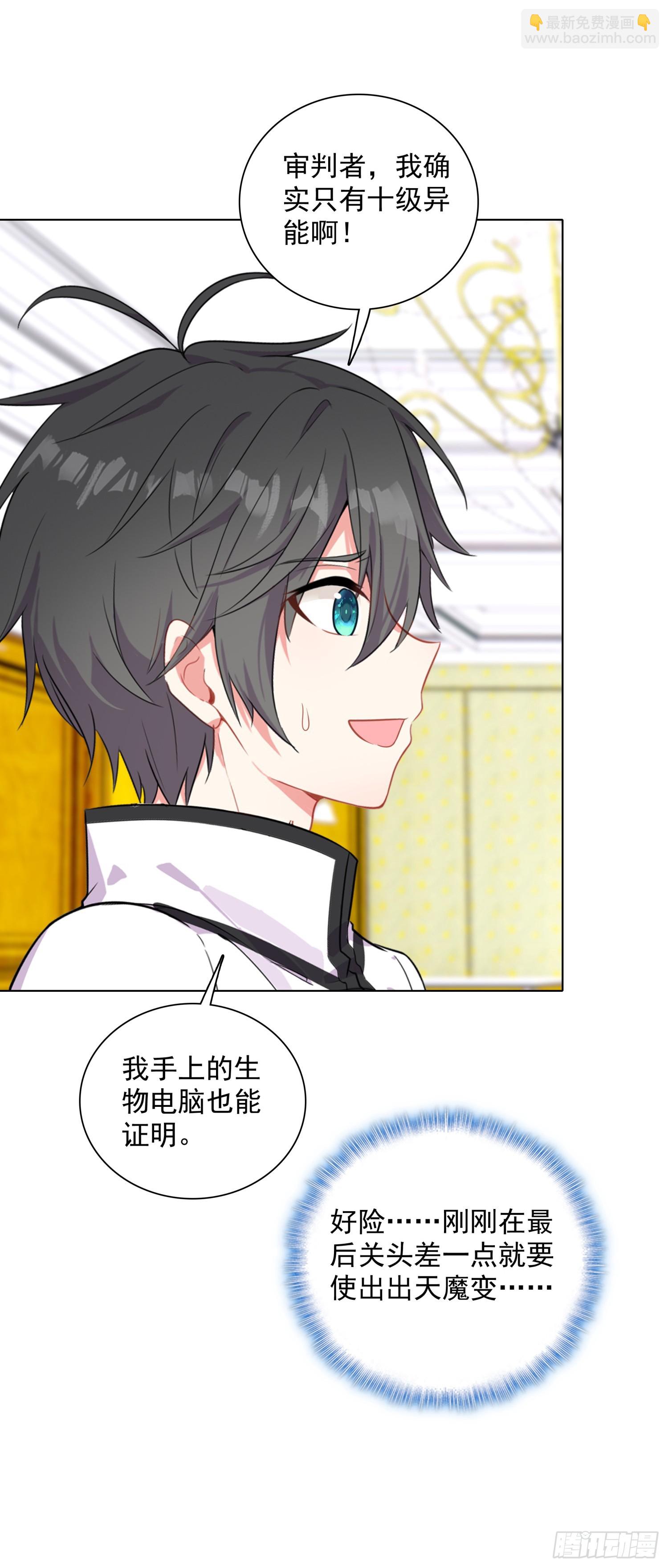 95 魔幻星操纵者休息室8