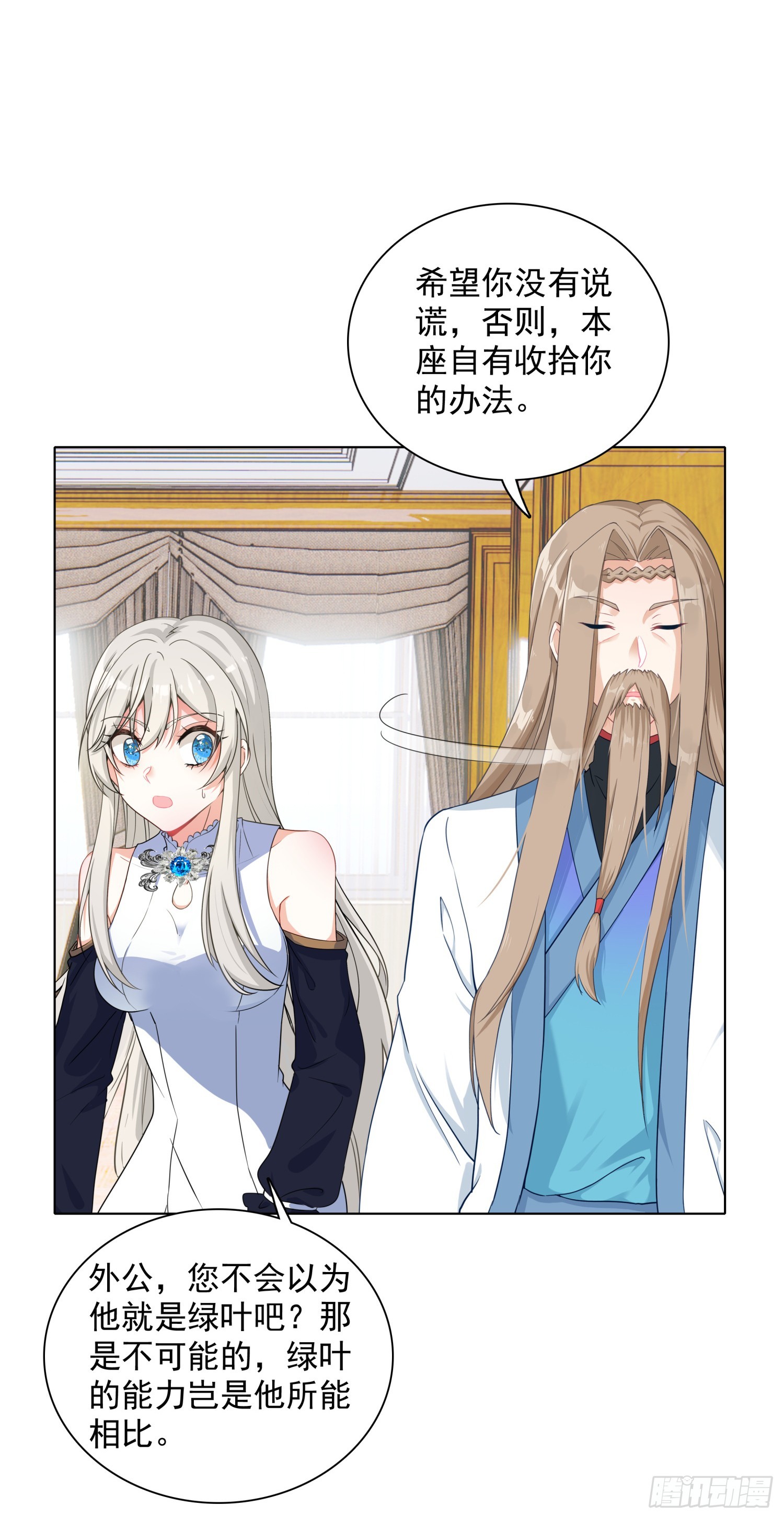 95 魔幻星操纵者休息室9