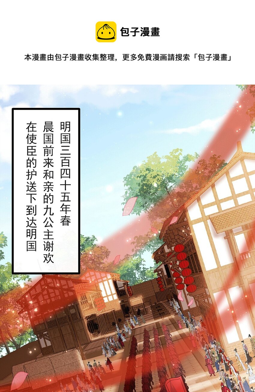 01 替嫁入宫0