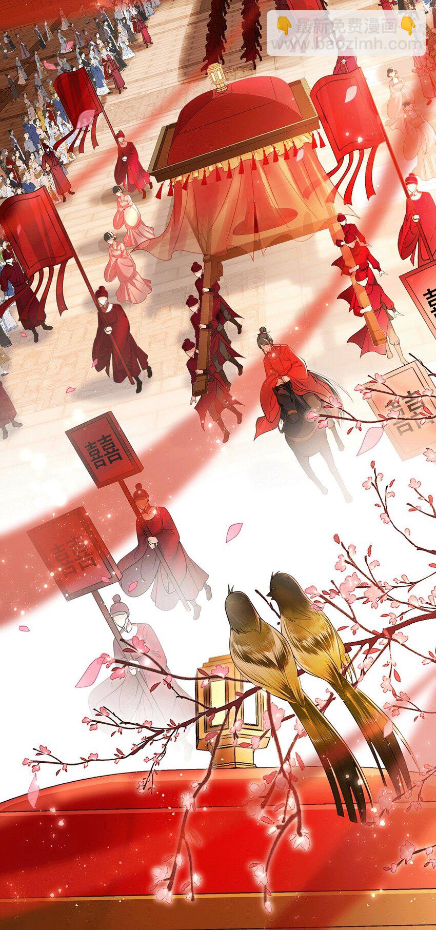 01 替嫁入宫1