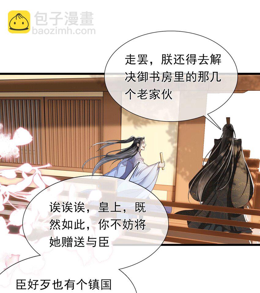 01 替嫁入宫16