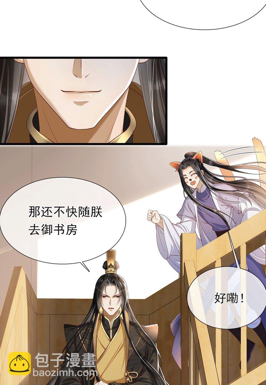 01 替嫁入宫19