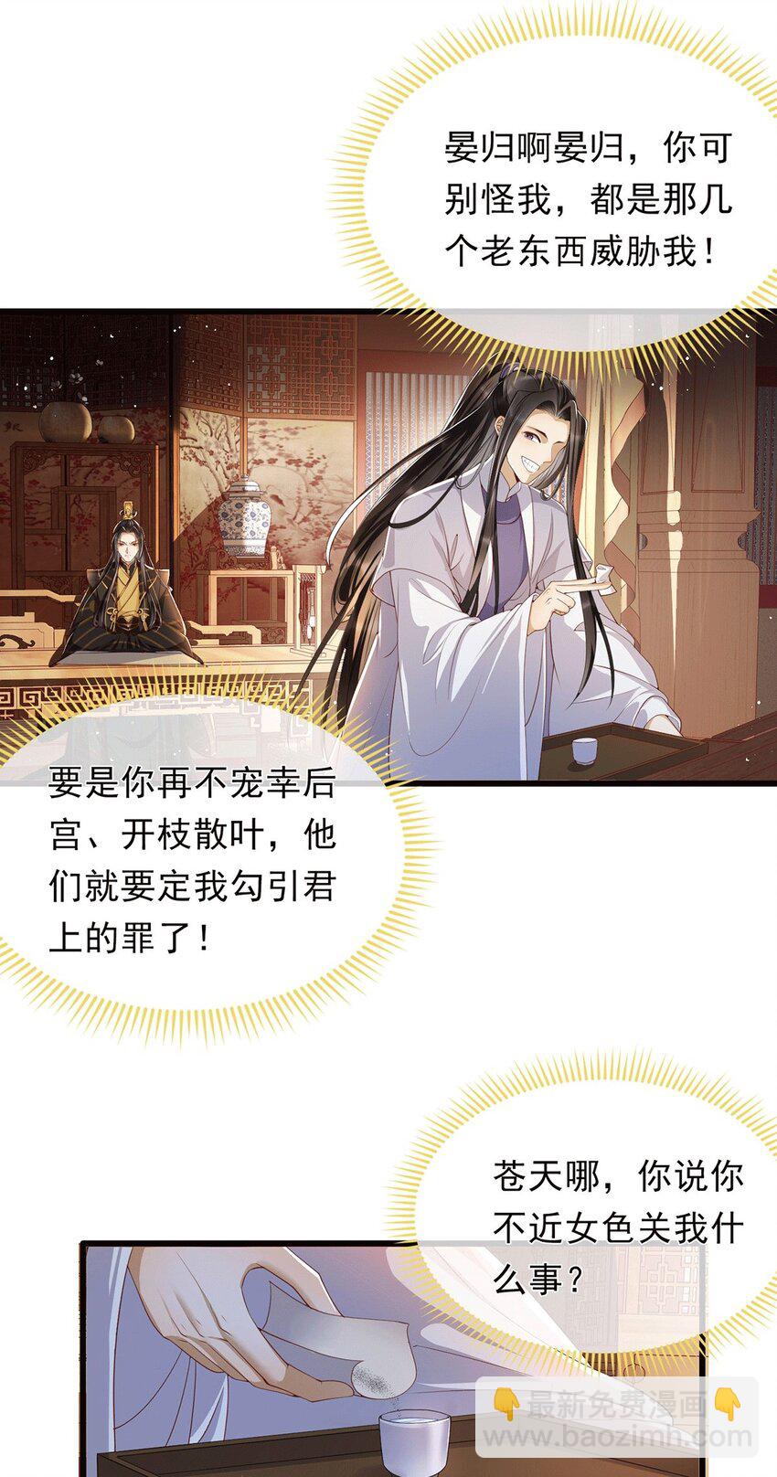 01 替嫁入宫23
