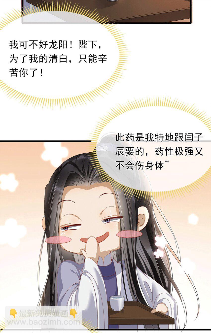 01 替嫁入宫24