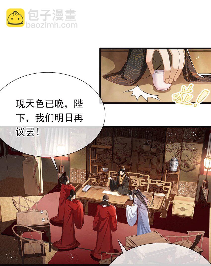 01 替嫁入宫28