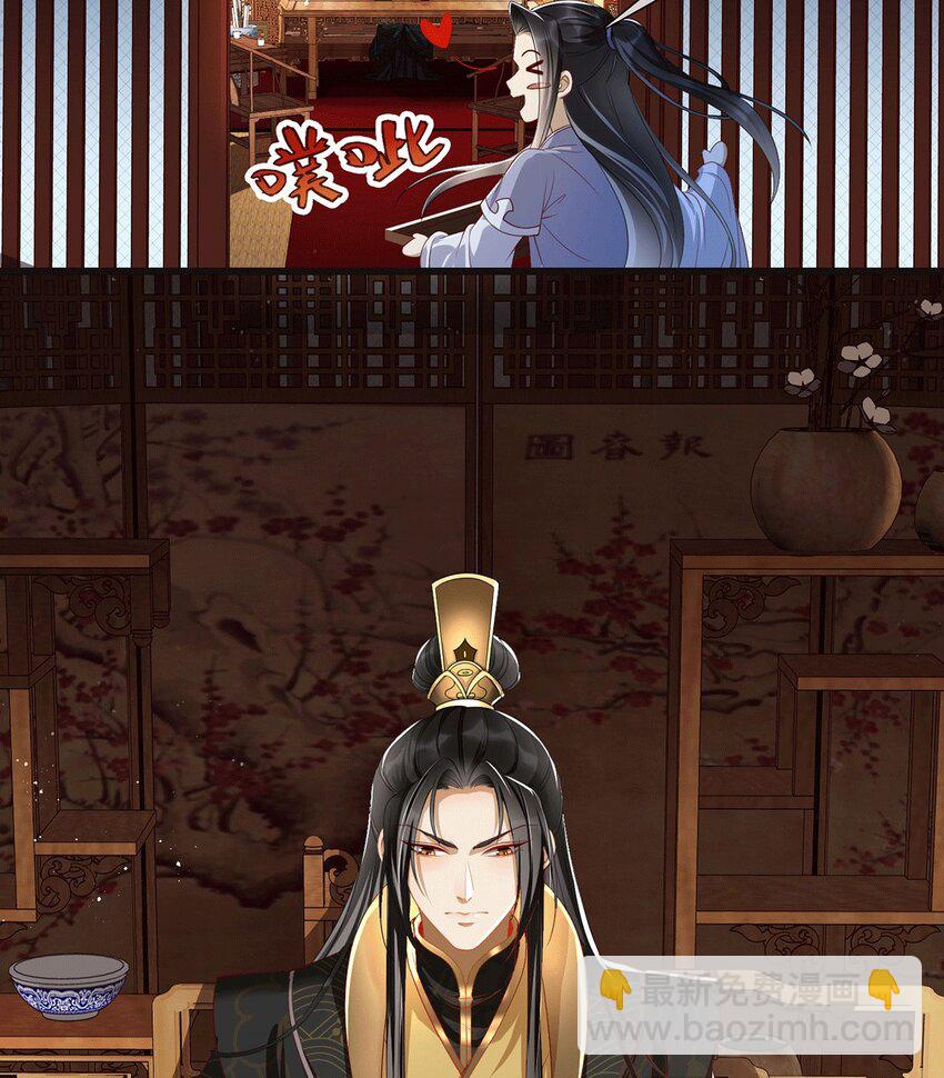 01 替嫁入宫30