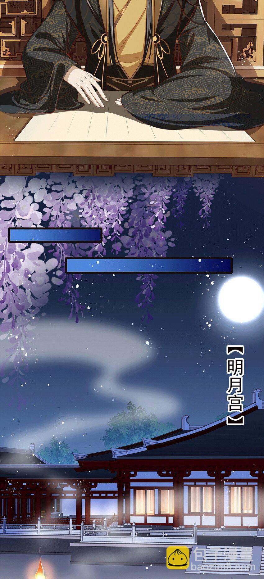 01 替嫁入宫31
