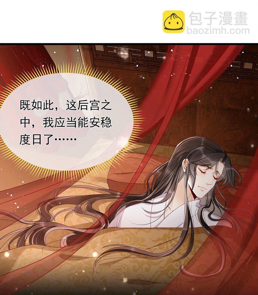 01 替嫁入宫34