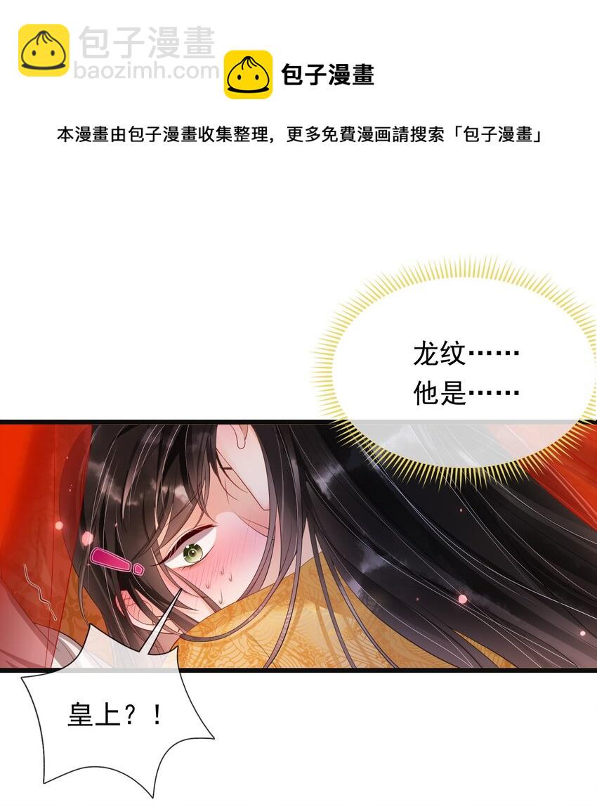 01 替嫁入宫39