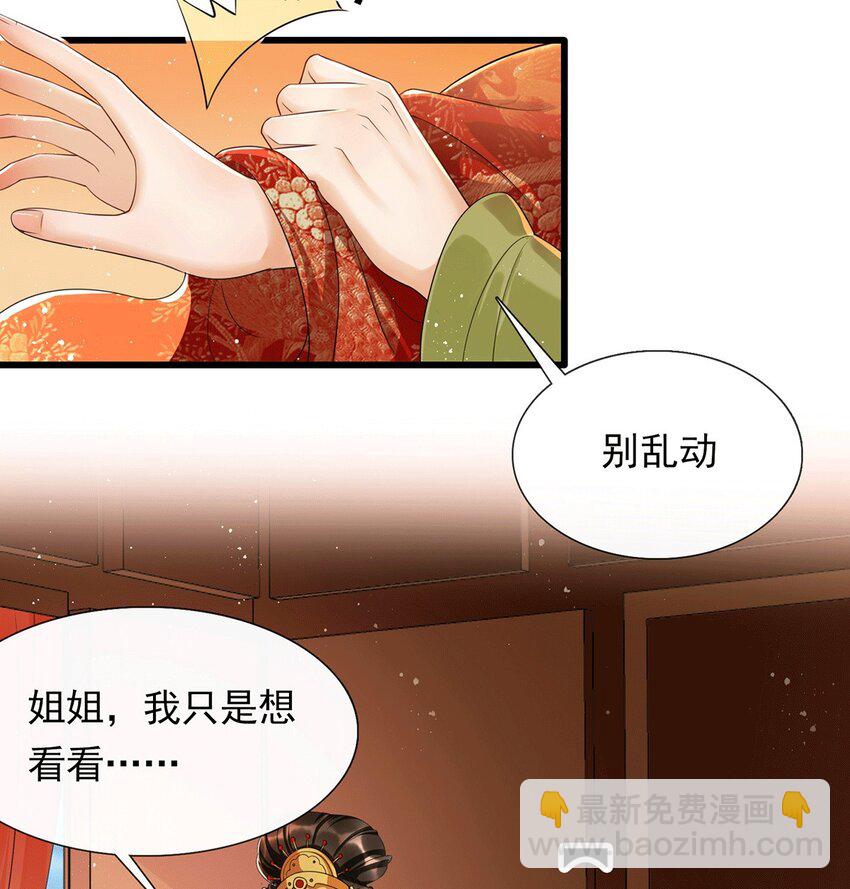 01 替嫁入宫4
