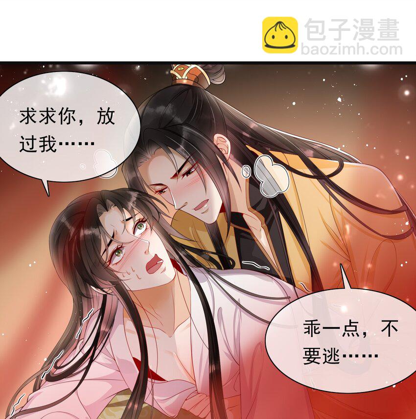 01 替嫁入宫42