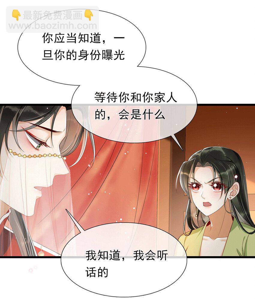 01 替嫁入宫7