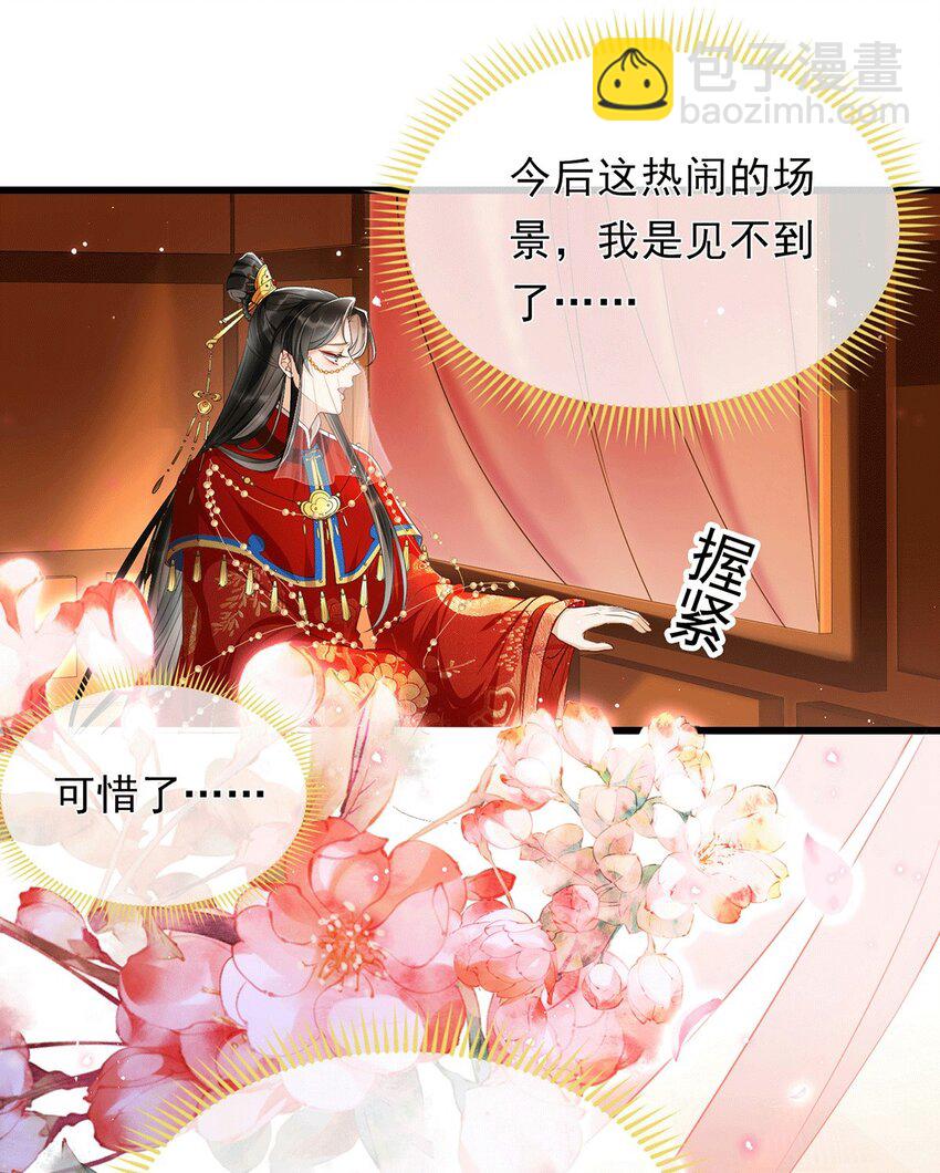 01 替嫁入宫9