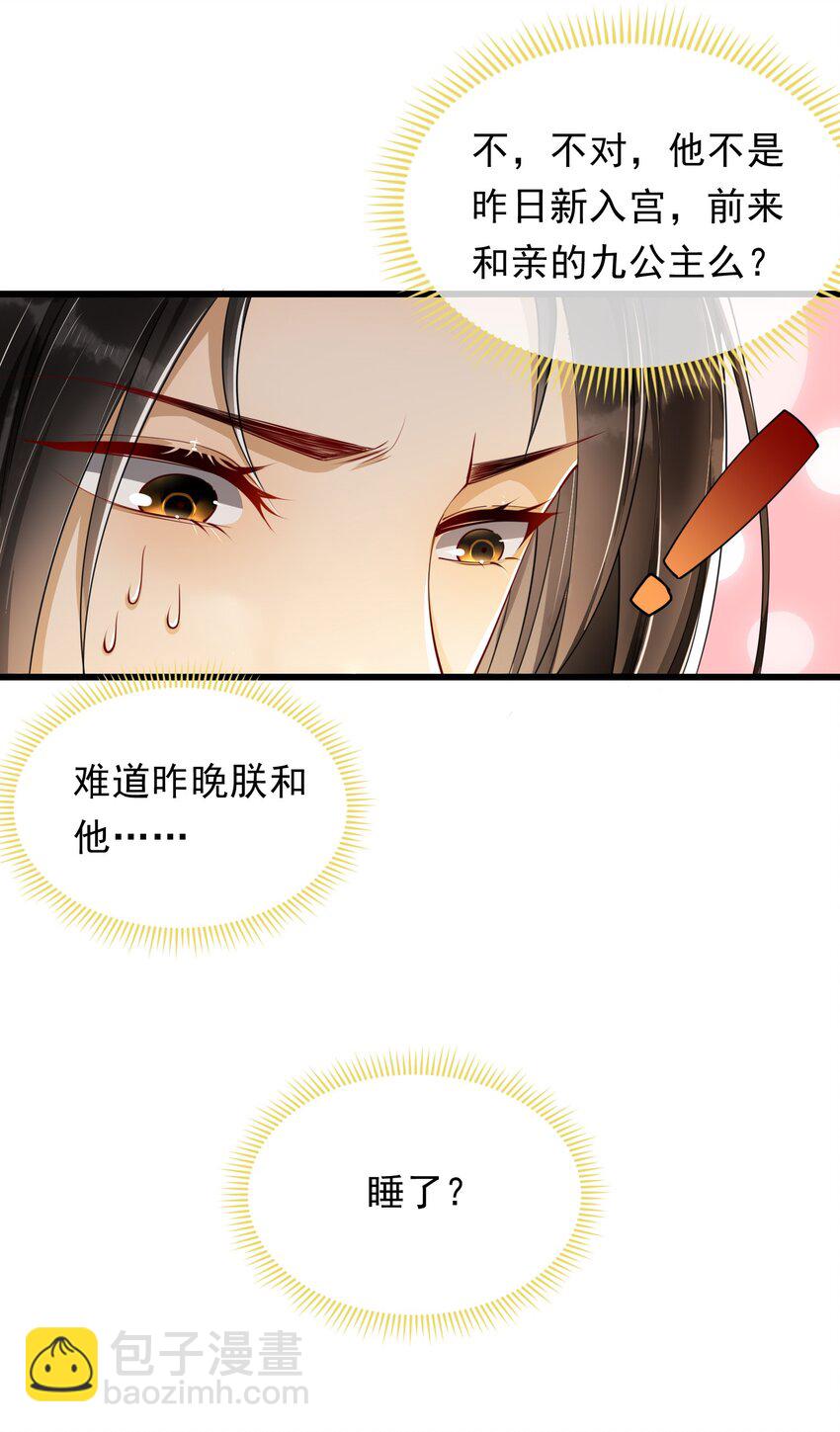 02 入宫第一天10