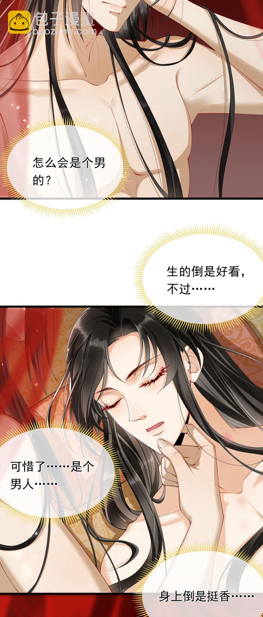 02 入宫第一天12