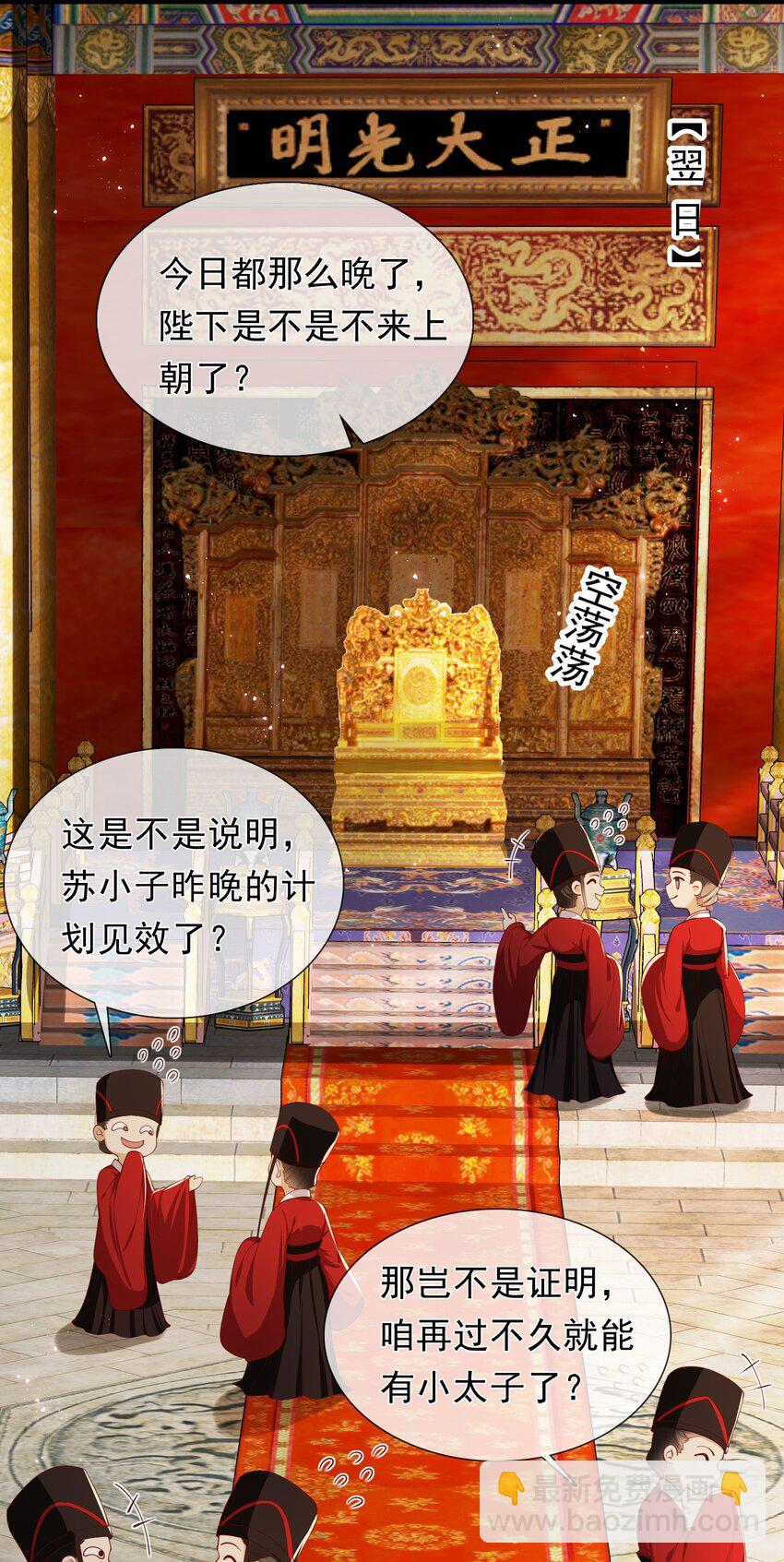 02 入宫第一天2
