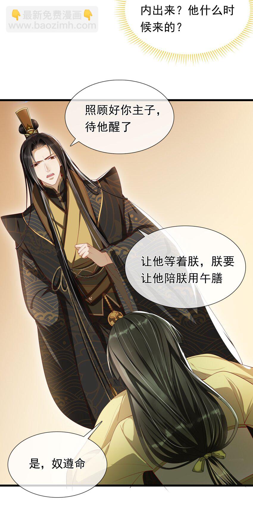 02 入宫第一天26
