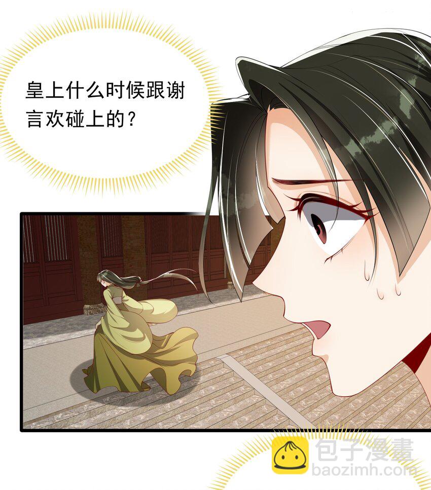02 入宫第一天27