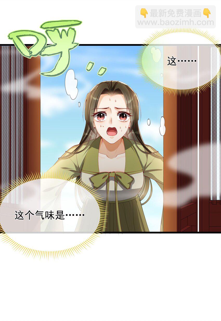 02 入宫第一天29