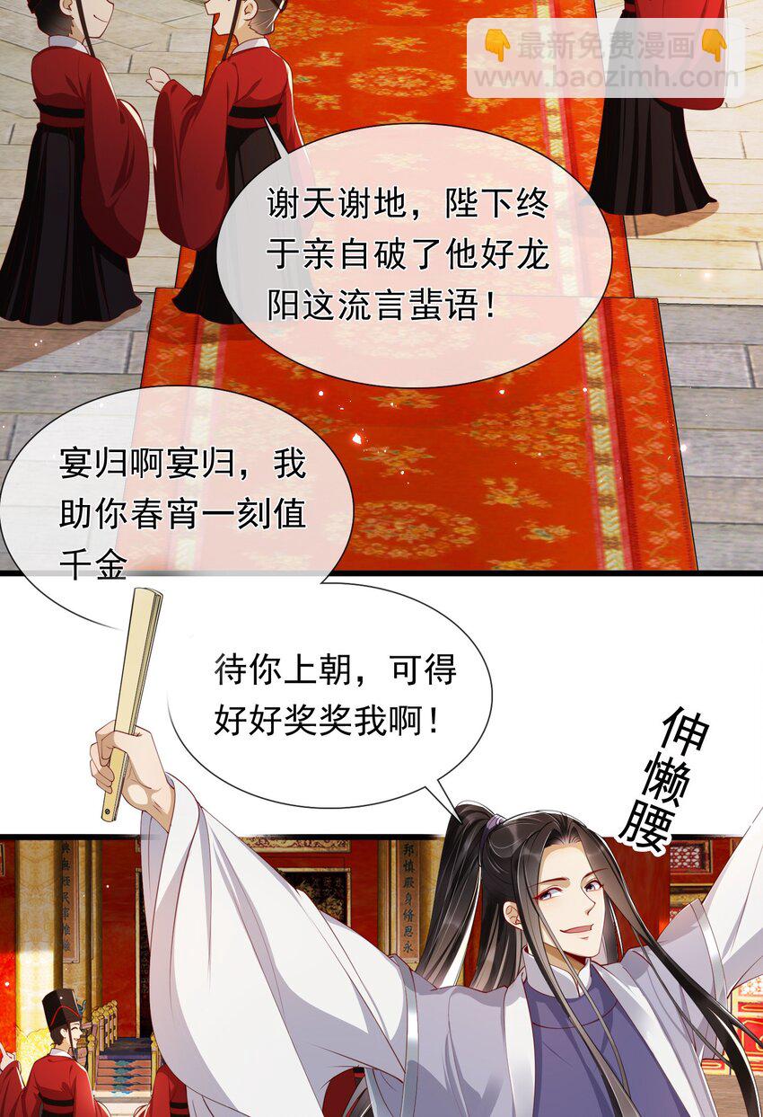 02 入宫第一天3