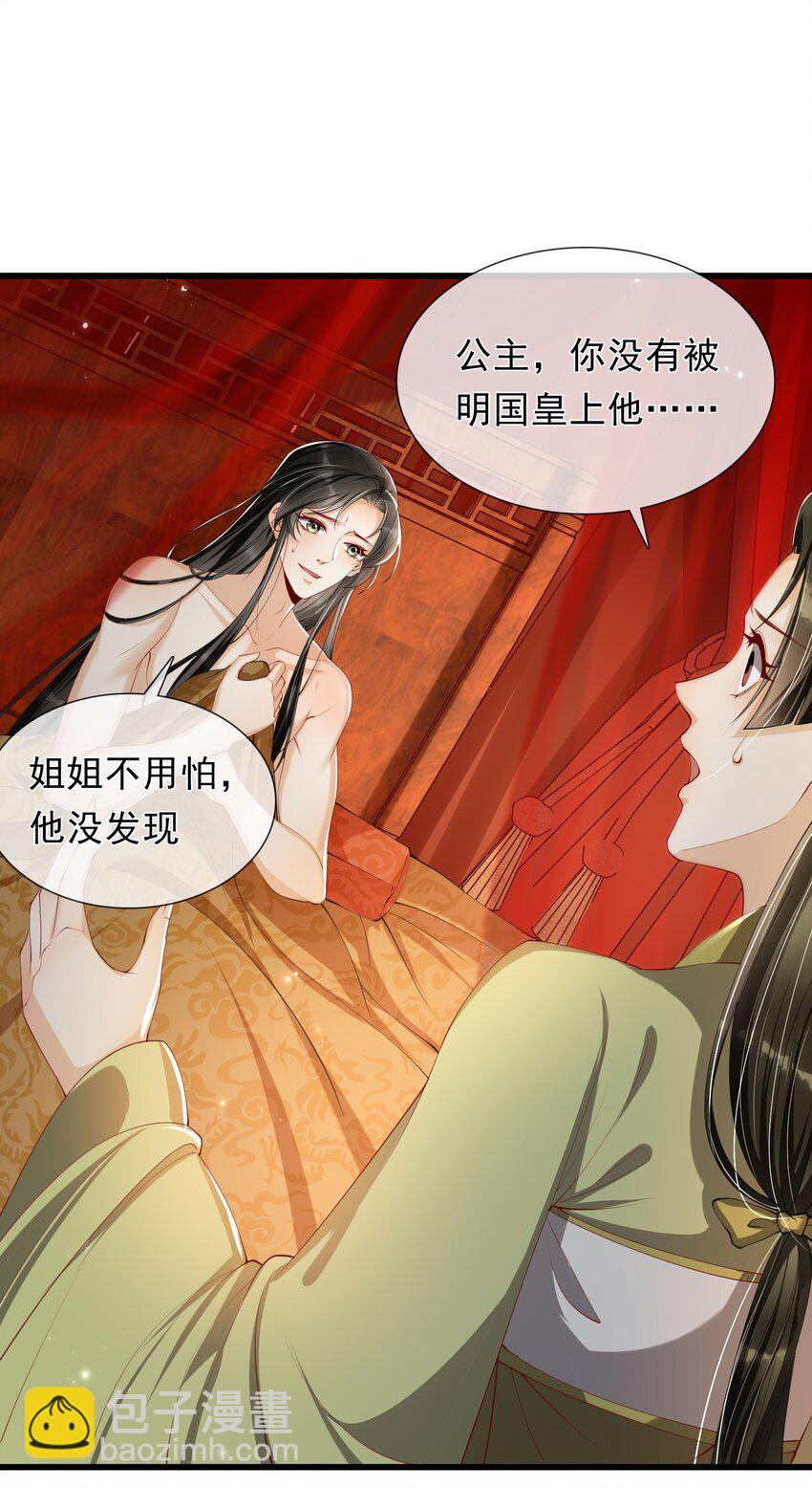 02 入宫第一天30