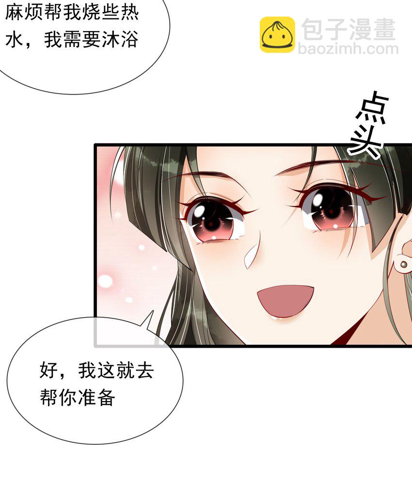 02 入宫第一天35