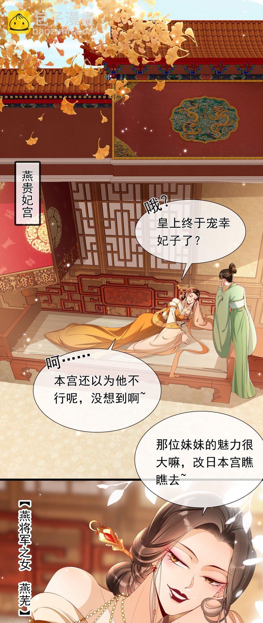 02 入宫第一天38