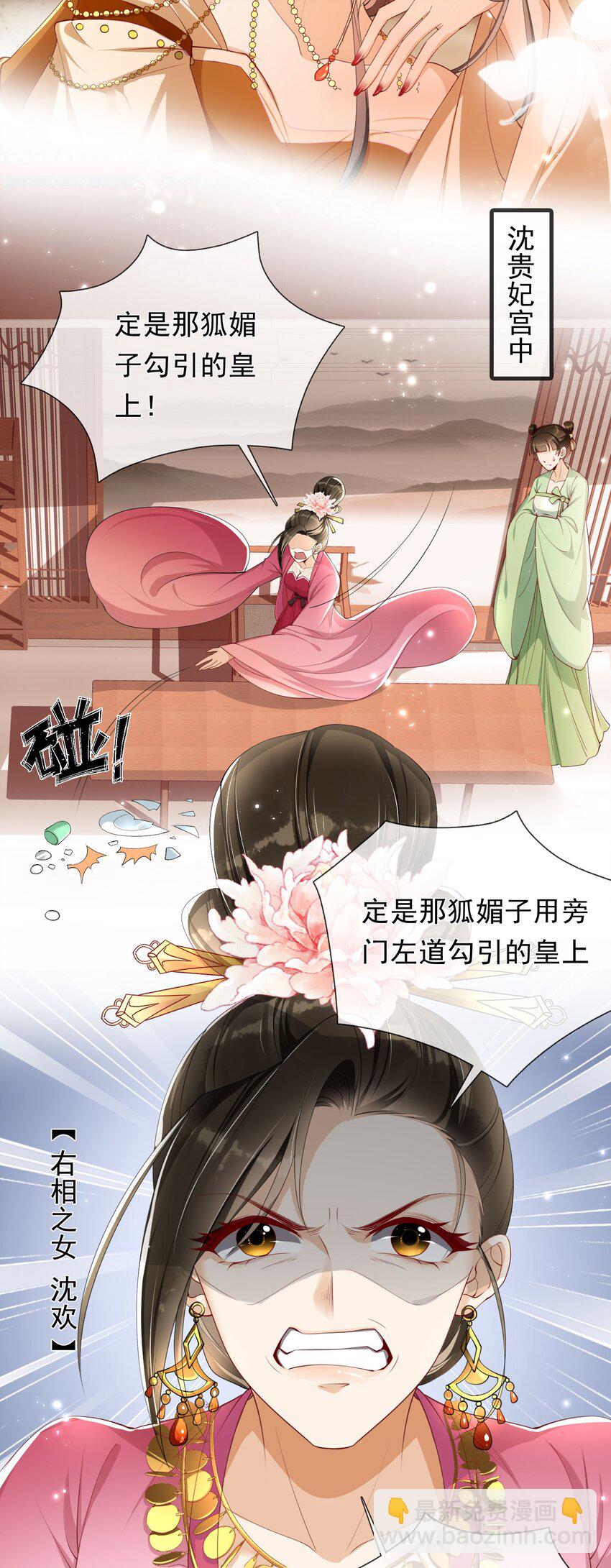 02 入宫第一天39