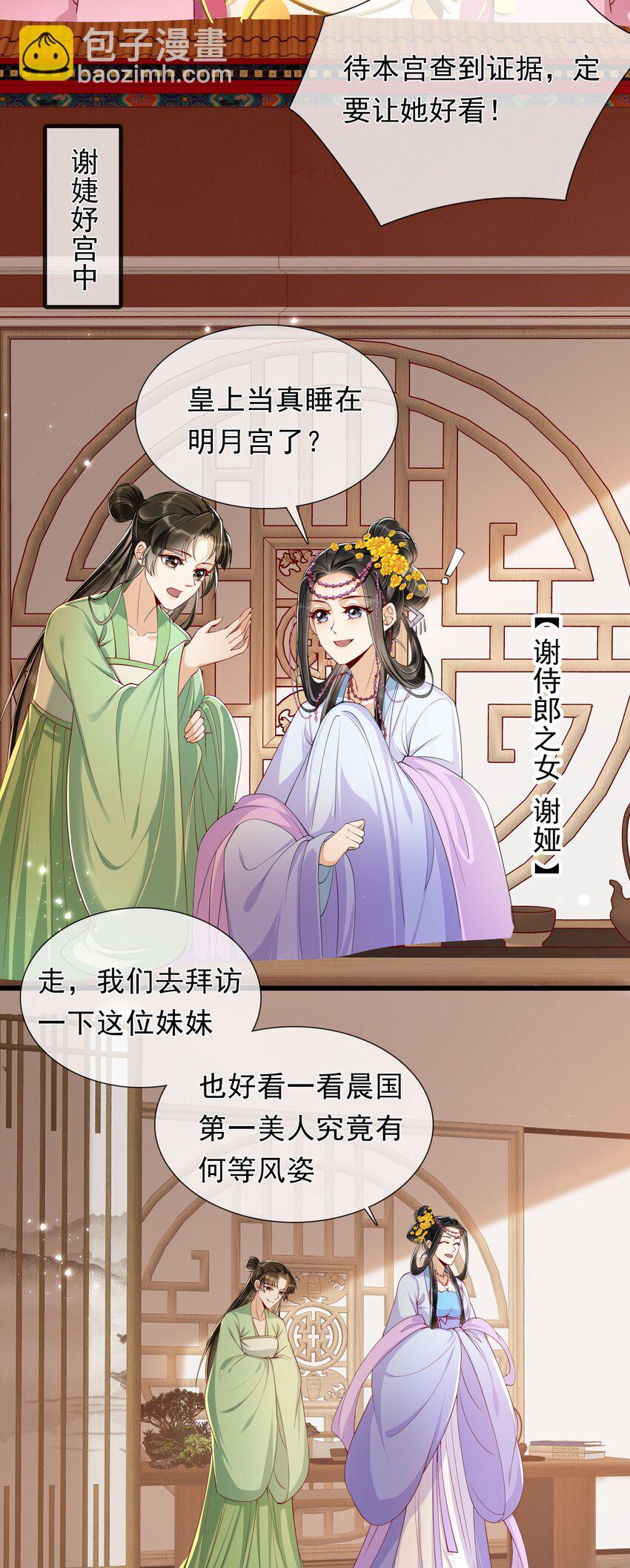 02 入宫第一天40