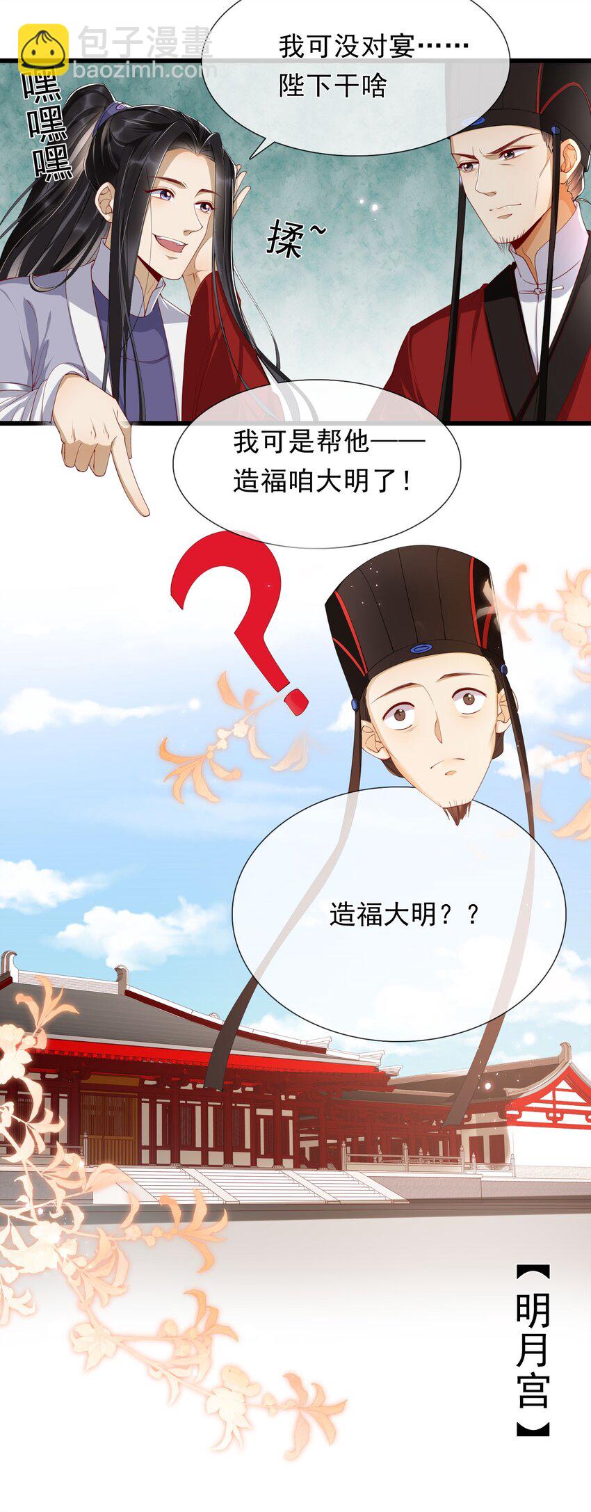 02 入宫第一天6