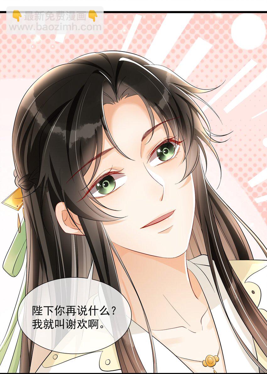 07 幼稚鬼，撑死你12