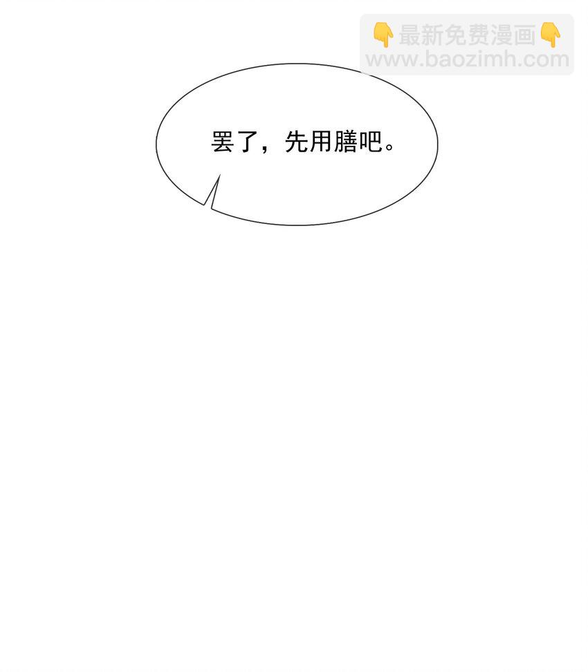 07 幼稚鬼，撑死你14