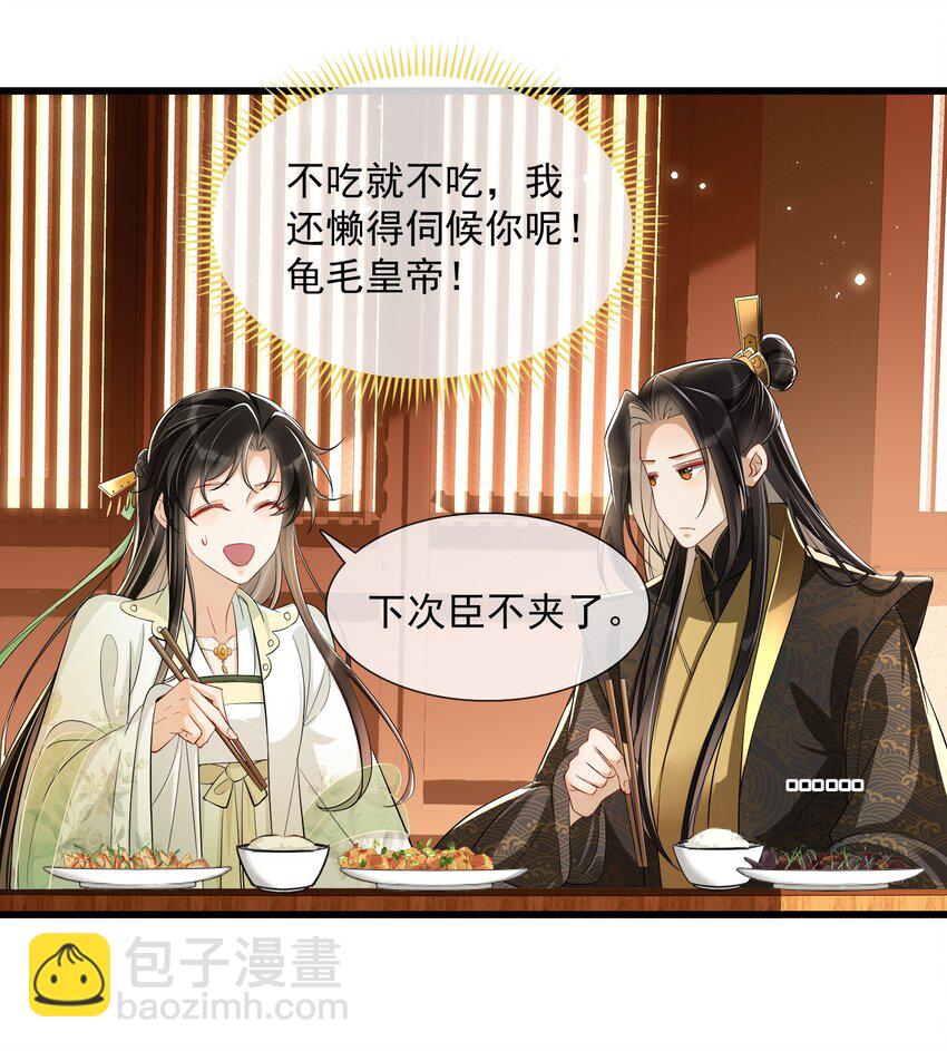 07 幼稚鬼，撑死你16
