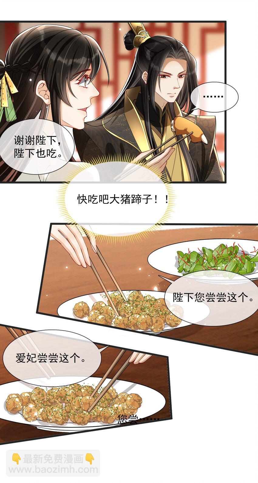 07 幼稚鬼，撑死你18