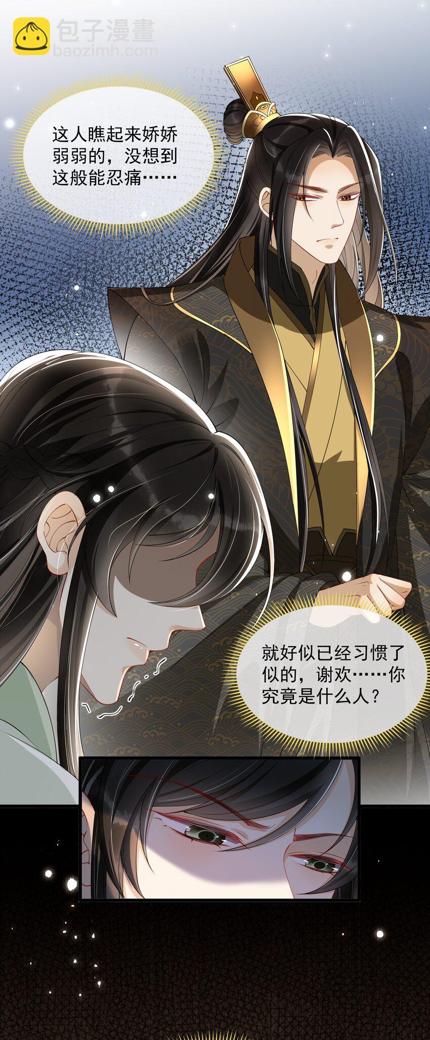 07 幼稚鬼，撑死你26
