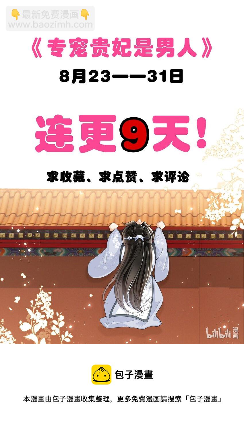 07 幼稚鬼，撑死你30