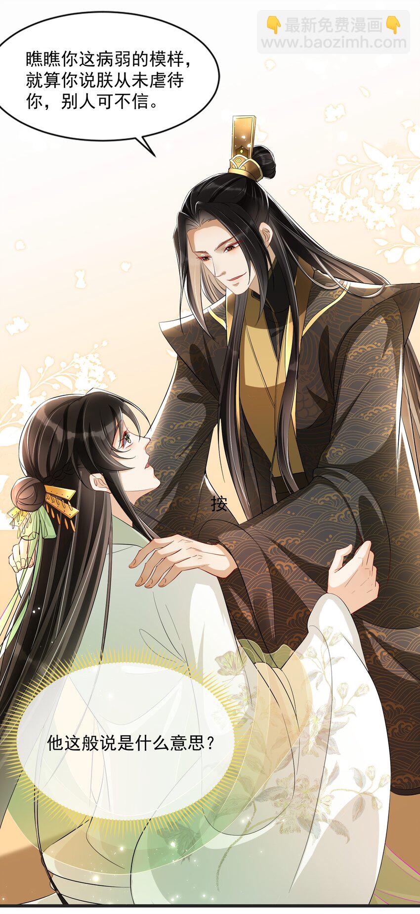 07 幼稚鬼，撑死你8