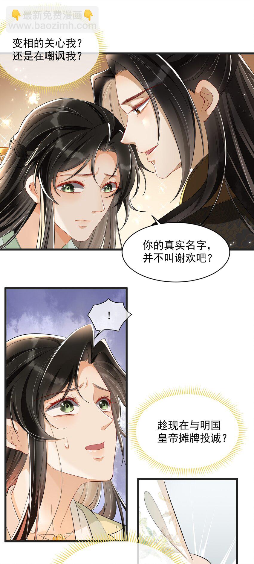 07 幼稚鬼，撑死你9