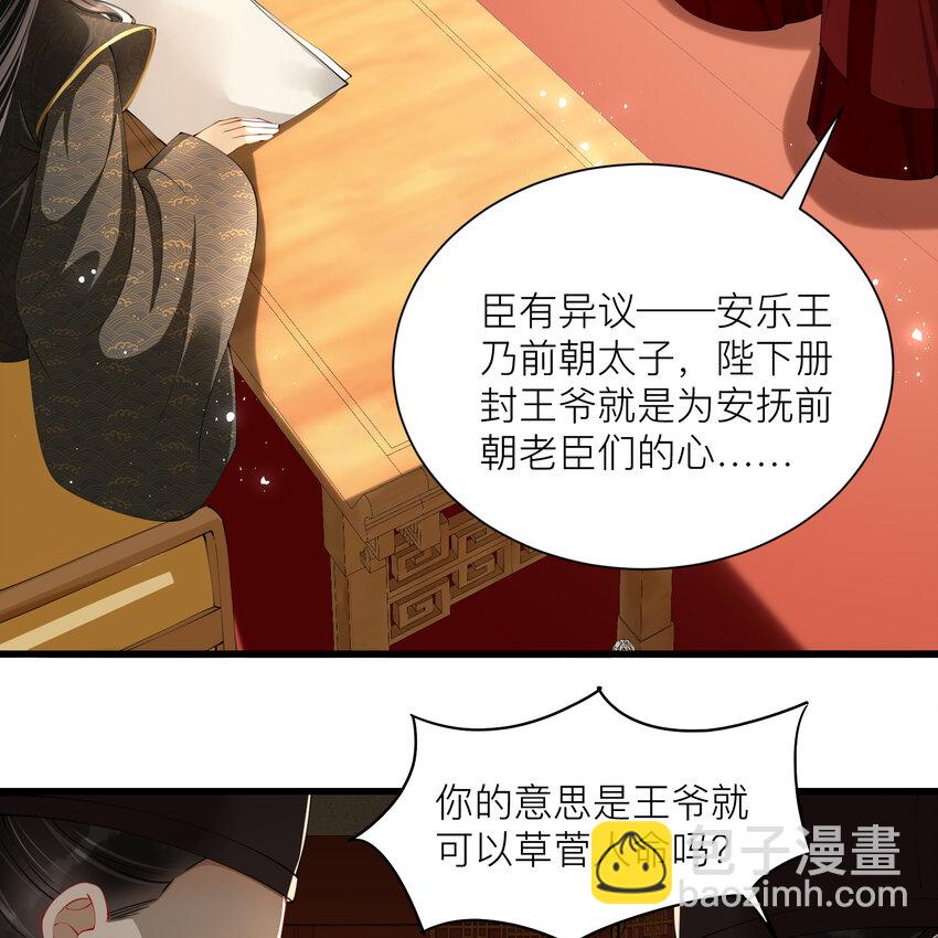 12 伺候到位 黄金翻倍43