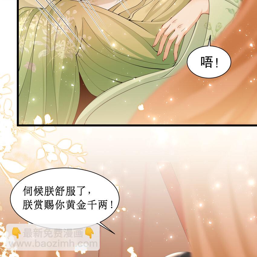 12 伺候到位 黄金翻倍62