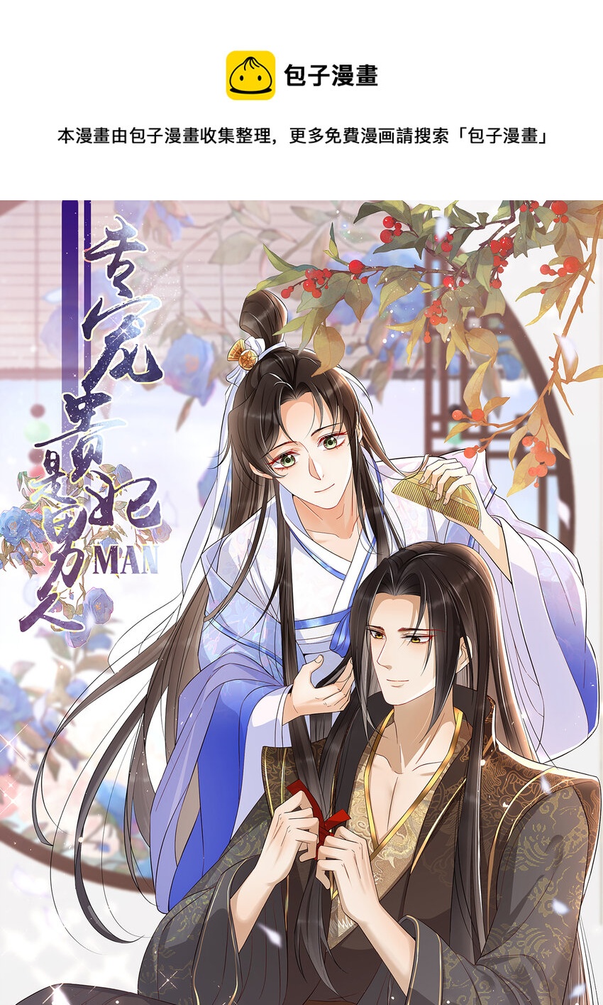 14 夫君听我解释0