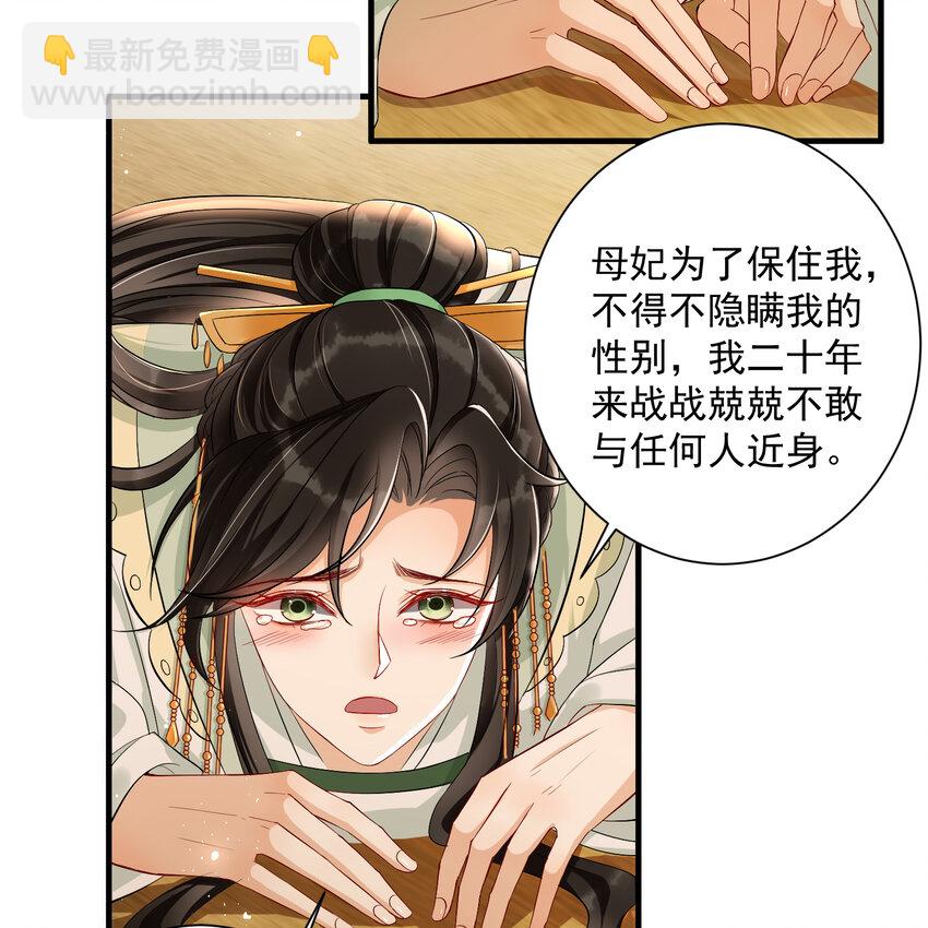 14 夫君听我解释19