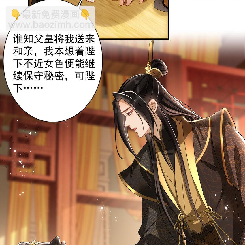 14 夫君听我解释20
