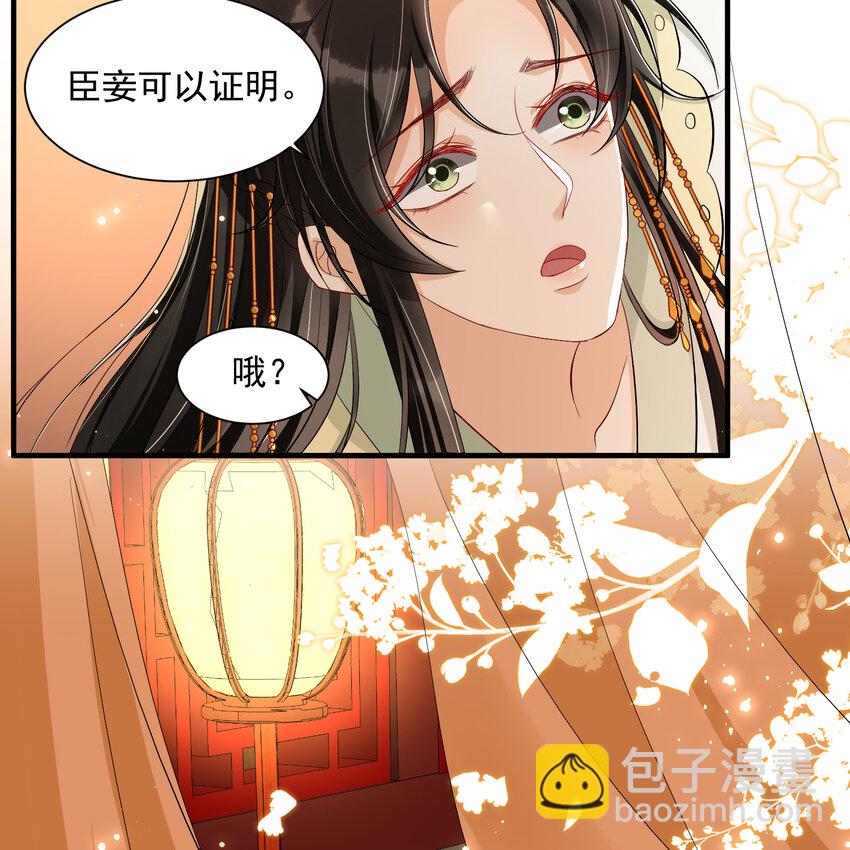 14 夫君听我解释25